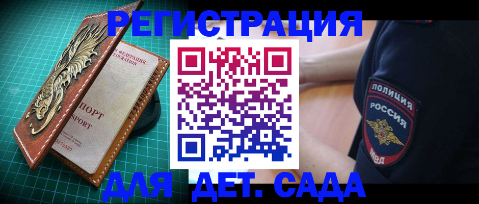 прописка паспорт в Чапаевске